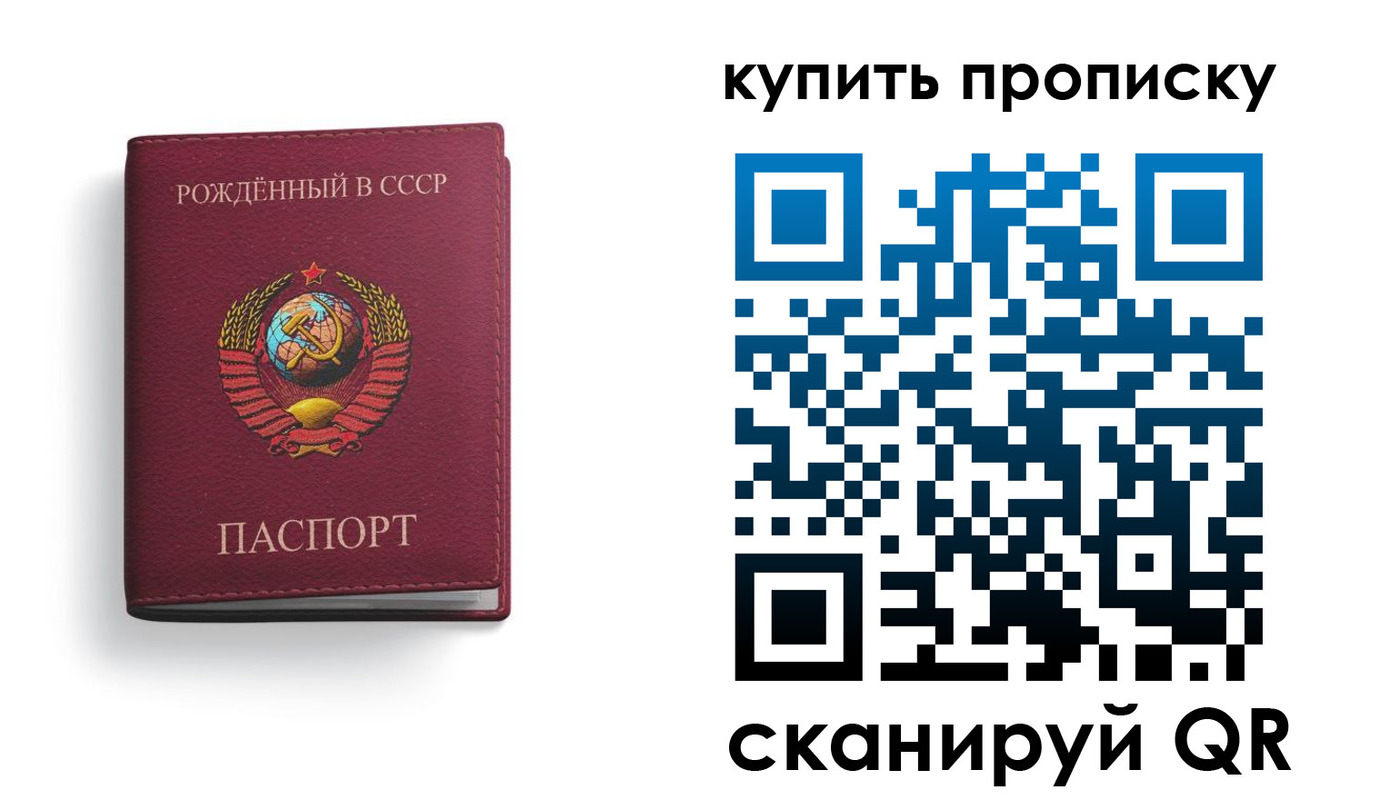 прописка в Зуевке