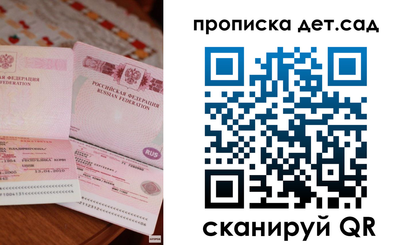 временная регистрация законно в Зуевке