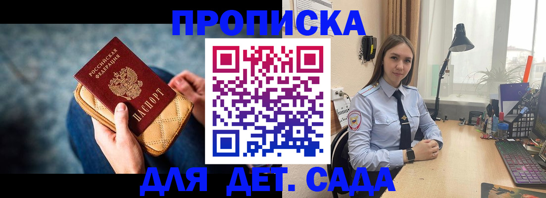 временная регистрация купить в Зуевке
