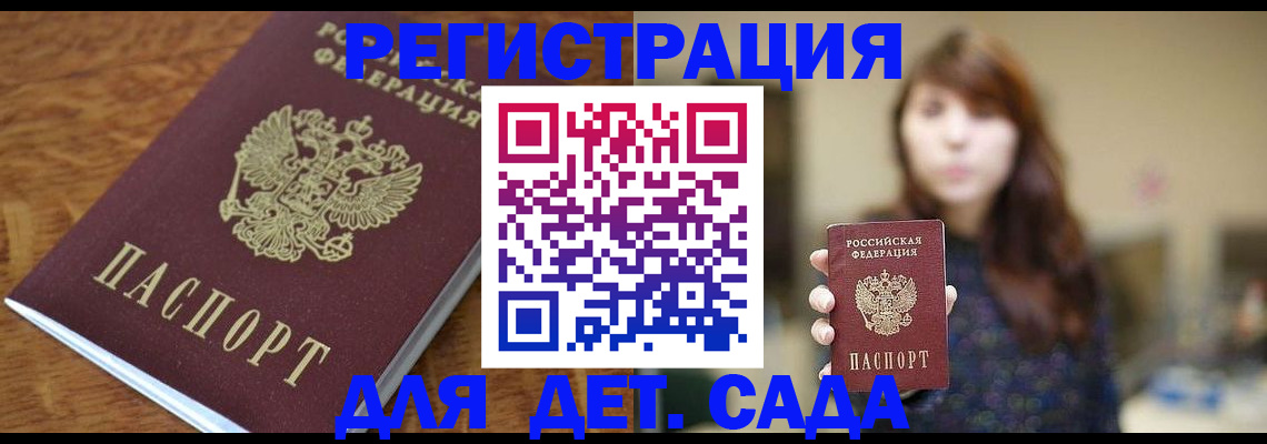 регистрация для школы в Зуевке