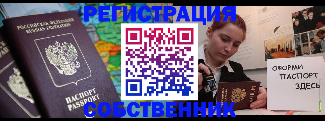 прописка в Зуевке